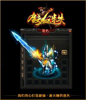 1.85新开天龙八部私服